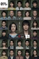 《轮到你了9HD》电影-高清完整版在线观看