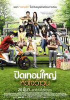 日本电影荷尔蒙2