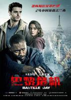 《巴黎危机》手机播放-巴黎危机免费在线观看