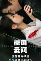 墨雨云间电视剧免费观看全集高清