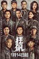 王藩团全集高清免费看