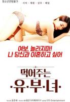 韩剧《偷吃》在线完整版难看免费看